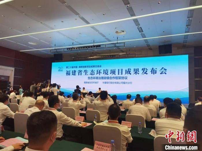 福建省生态环境厅与省内8家主要金融机构签署合作协议。　郑江洛 摄