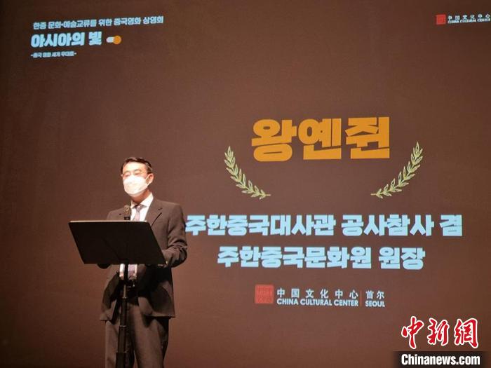 “亚洲之光”中国华语影展《不老奇事》展映及创作交流会在首尔举行