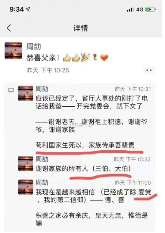 媒体：国企员工炫富最终会坑到谁?