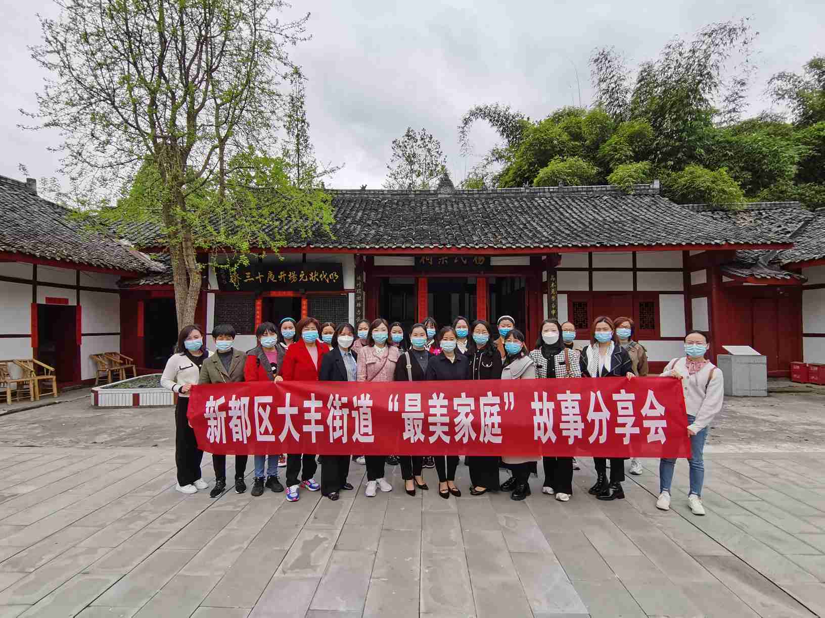 新都区大丰街道“最美家庭”故事分享会。新都区妇联供图