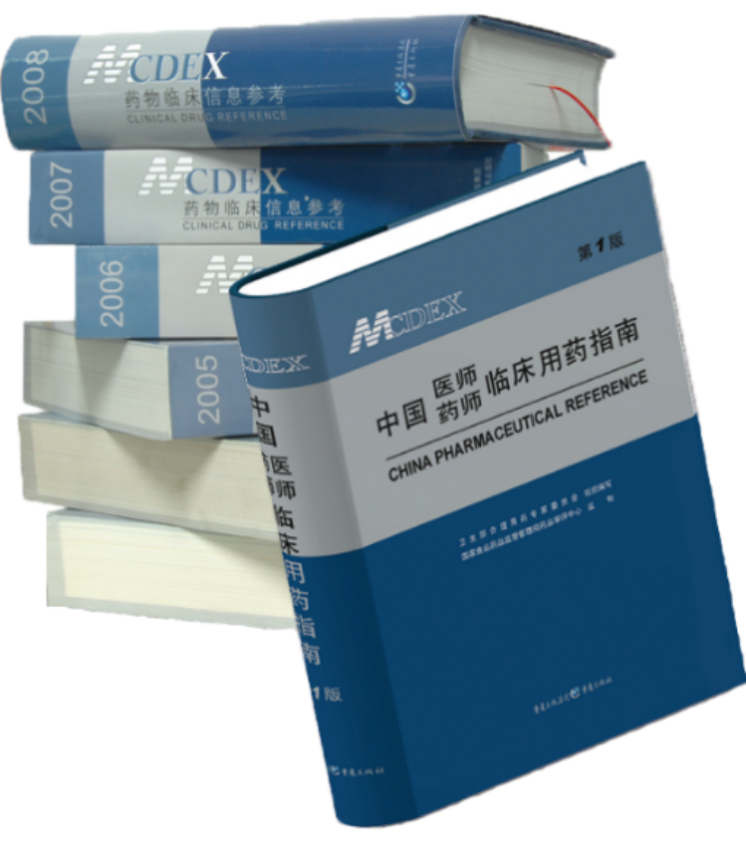 您必备的临床用药知识库——美康“MCDEX合理用药知识库”上线好医生平台