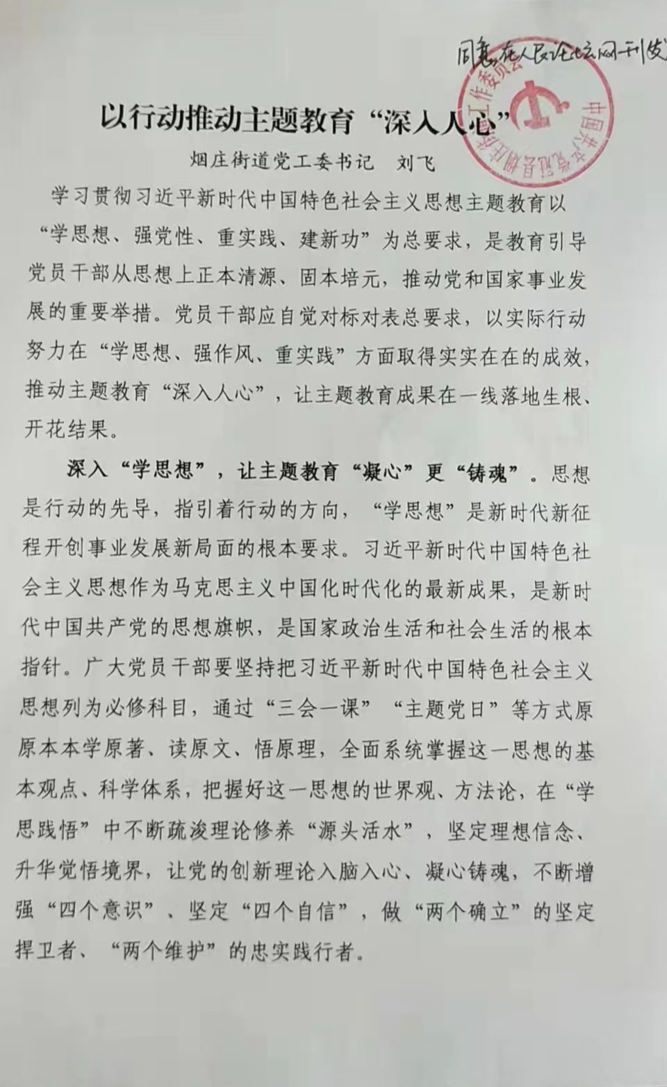 微信图片_20230807172449.jpg