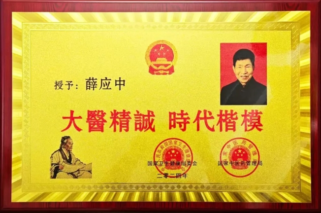 中医文化 系列 宣讲之一“ 浅谈中医 ”